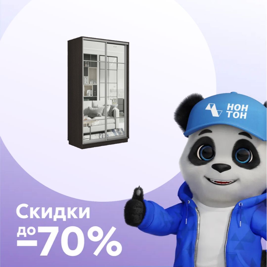 Шкаф-купе двухдверный Эридан венге