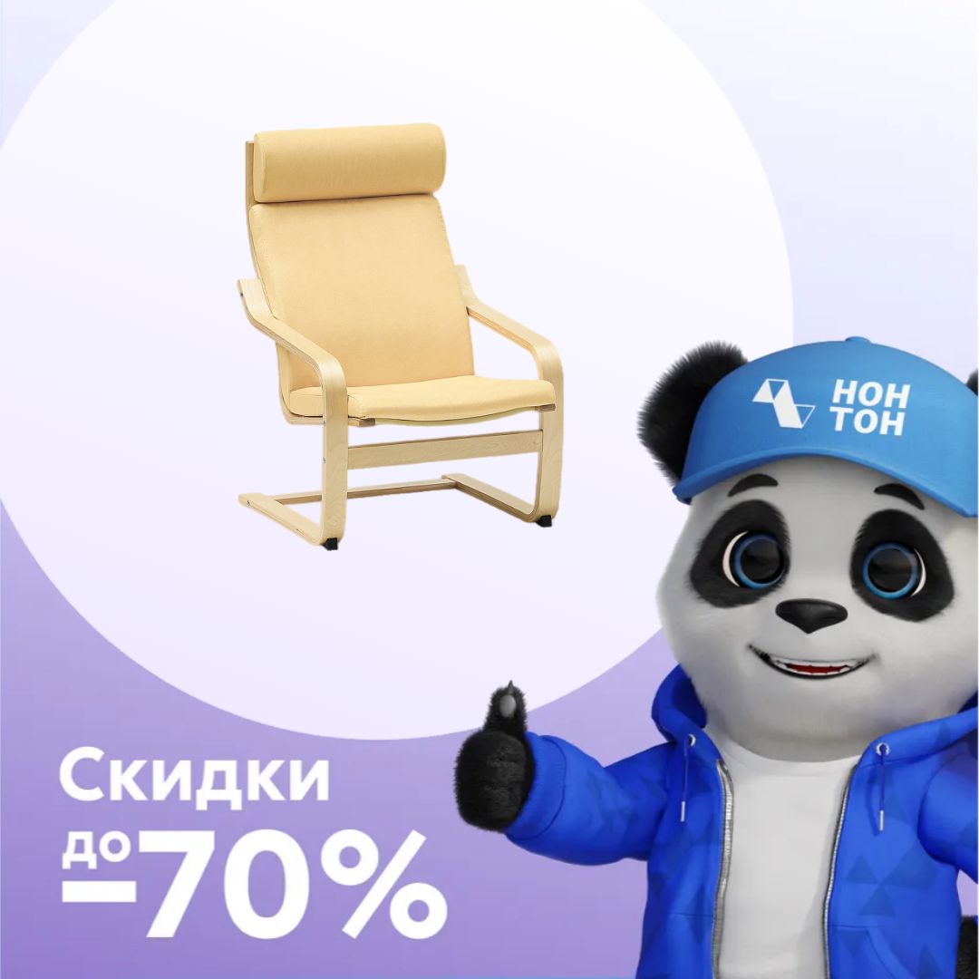 Кресло Эноро рогожка желтая