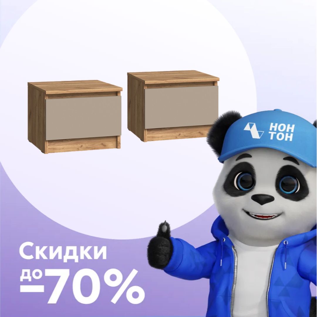 Комплект прикроватных тумб Челси Color дуб крафт / глиняный серый