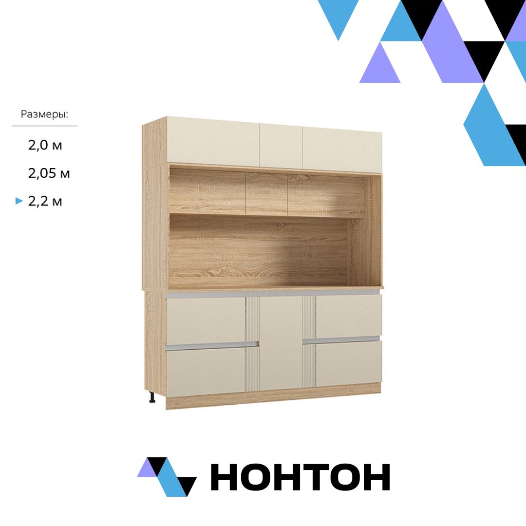 Центральная секция Карина пластер аворио / сонома