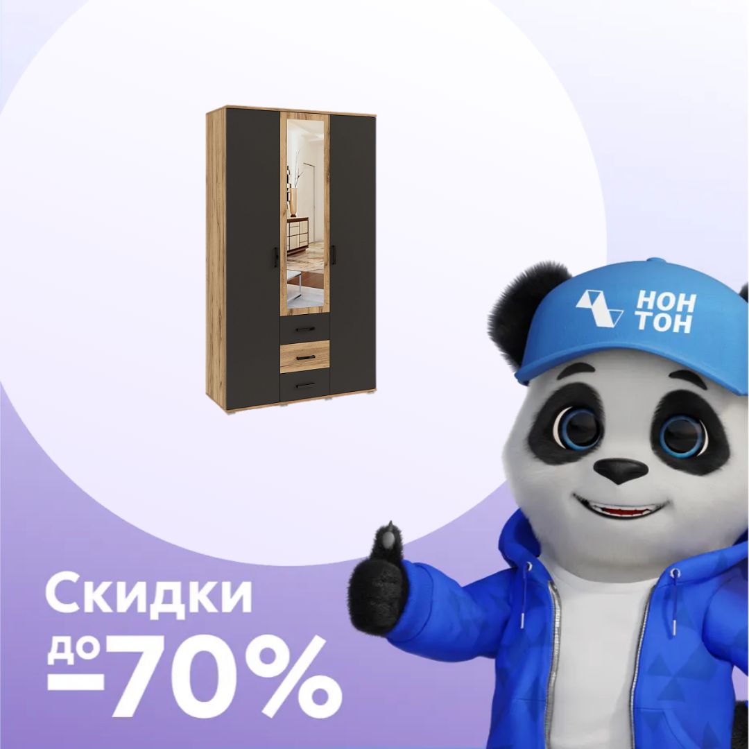 Шкаф Белла 3-х створчатый дуб крафт / графит