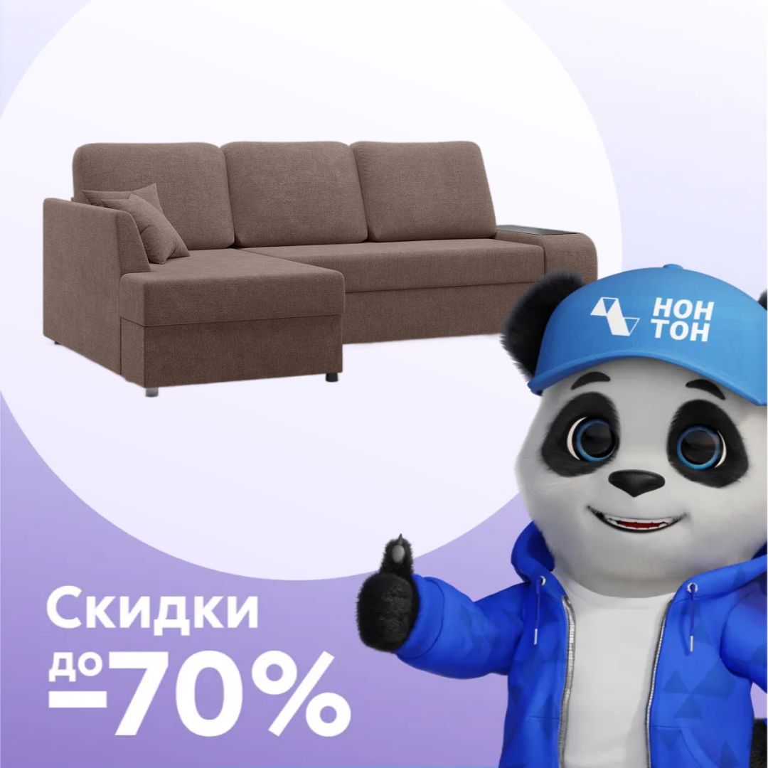 Диван угловой дельфин Тусон коричневый