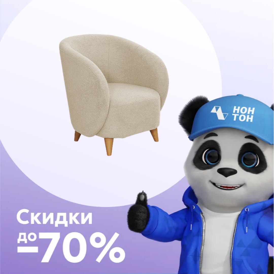 Кресло Рикко бежевое