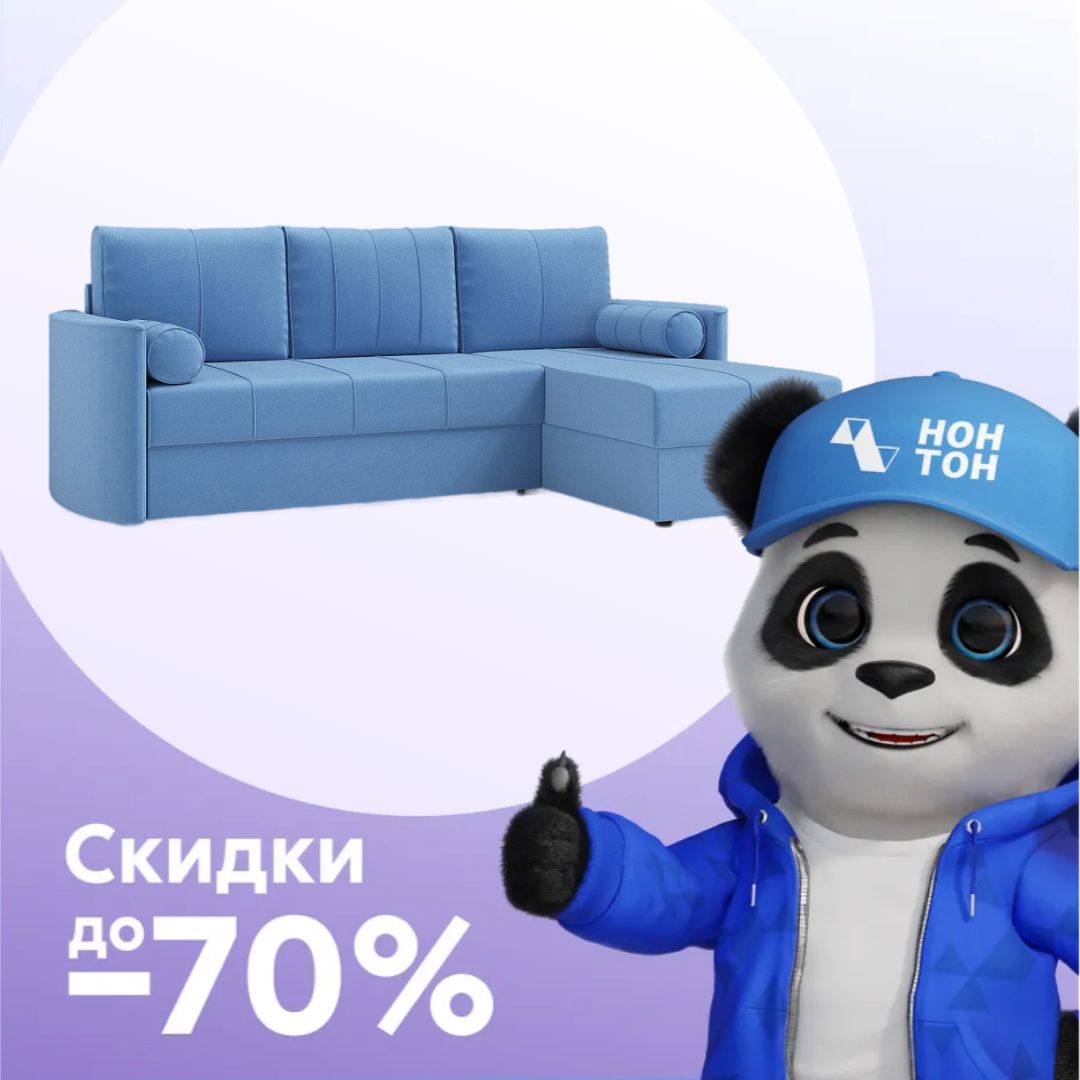 Диван угловой дельфин Колибри голубой