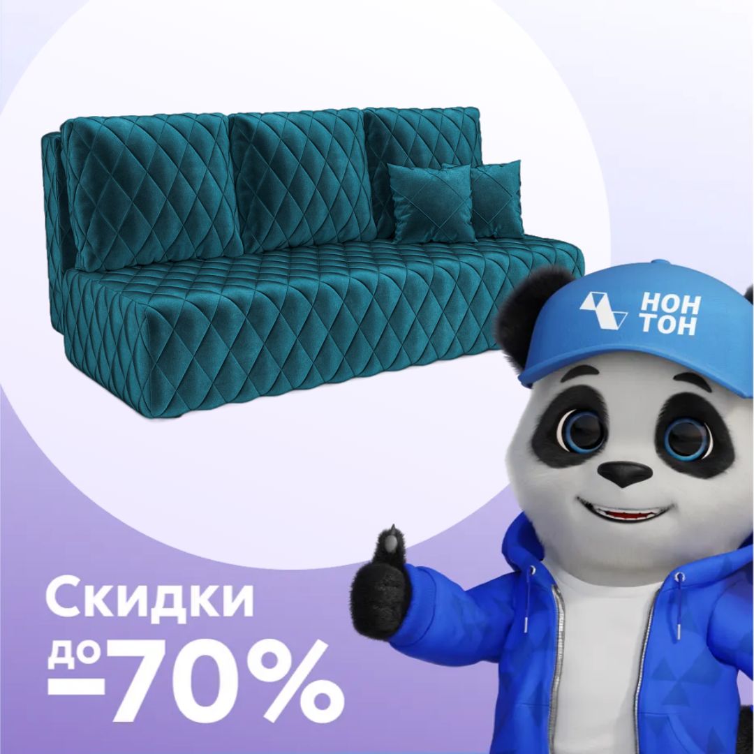 Диван еврокнижка Роял сине-зеленый