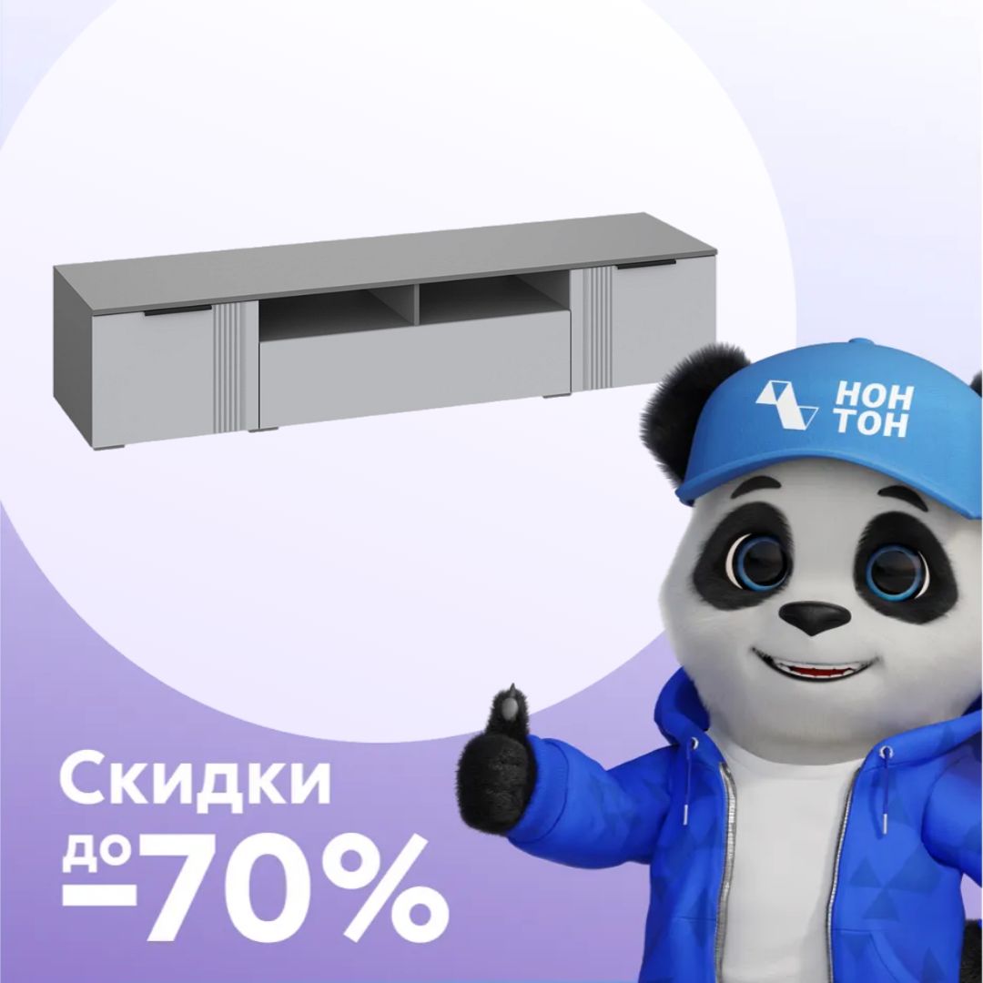 ТВ-тумба Альмерия серый графит / бархат серый