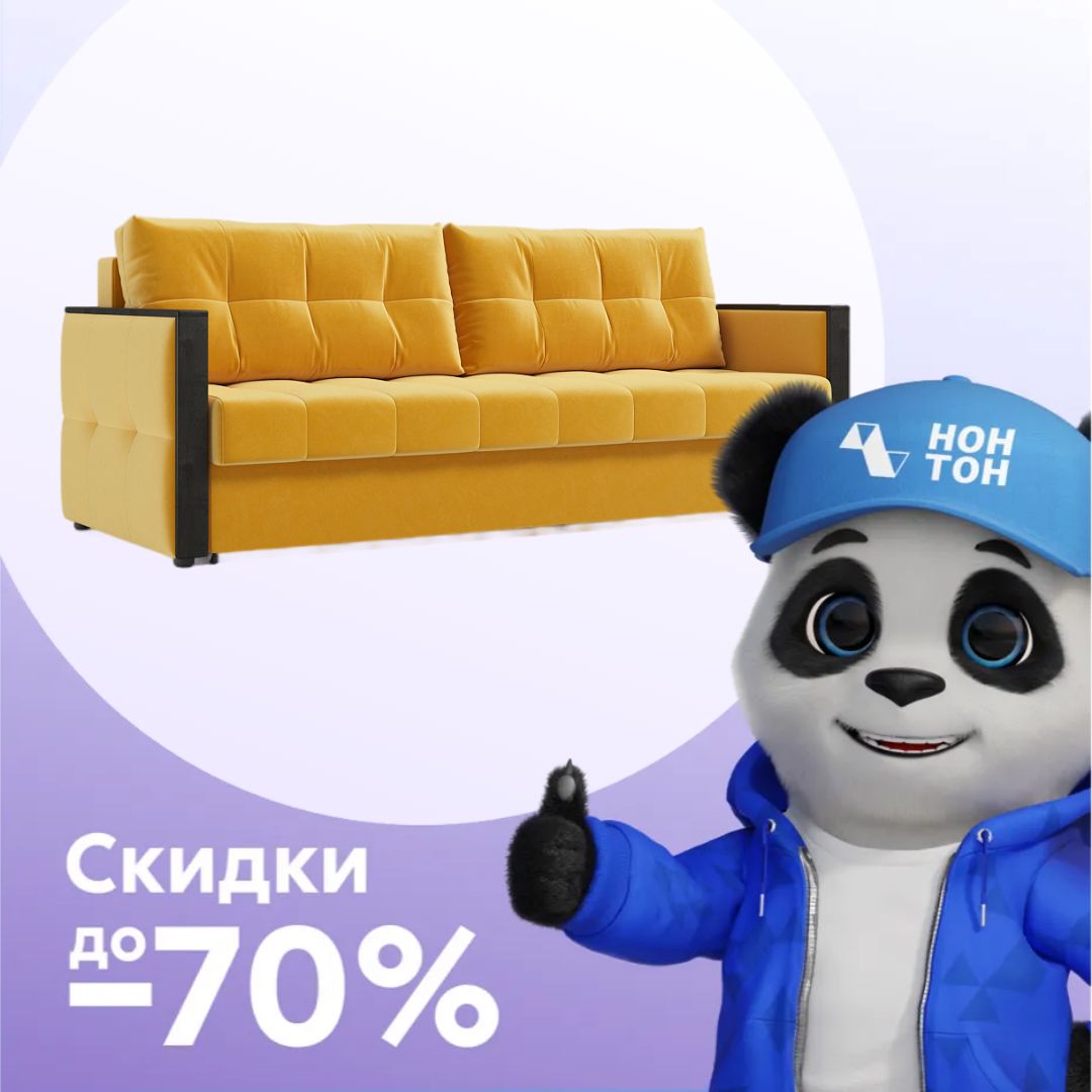 Диван еврокнижка Инсайд 3-х местный желтый