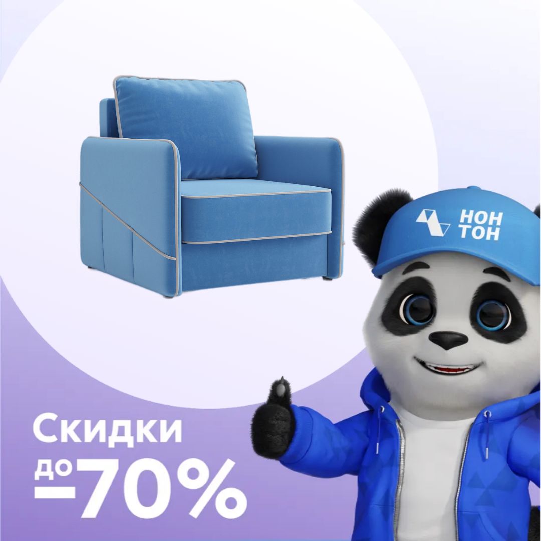 Кресло еврокнижка Энерджи голубое