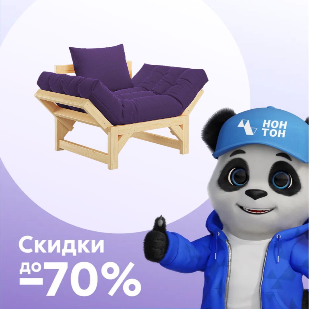 Кресло Амбер фиолетовое