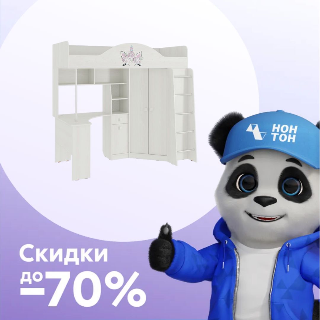 Детский комплекс Фэнтези белый рамух