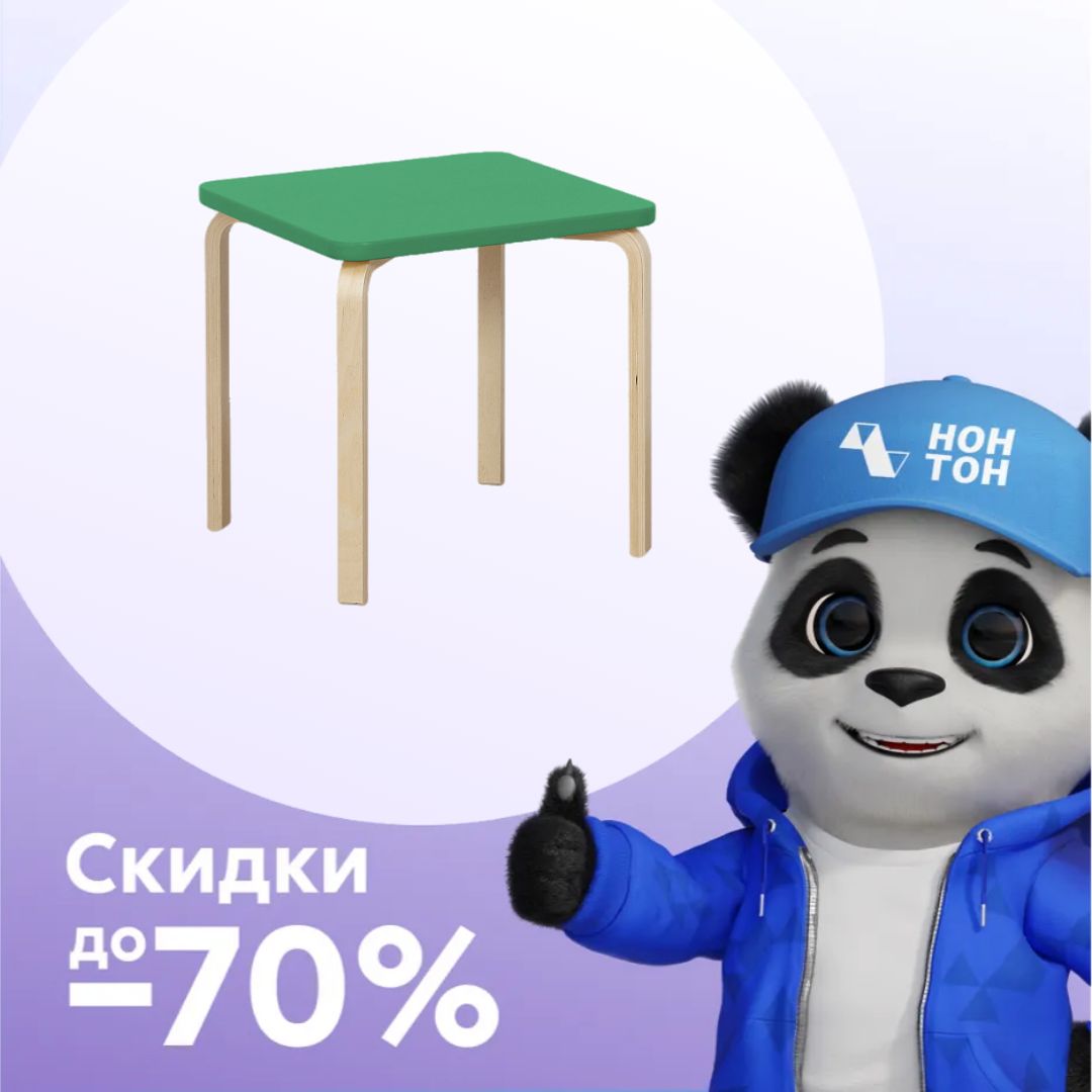 Стол квадратный зеленый