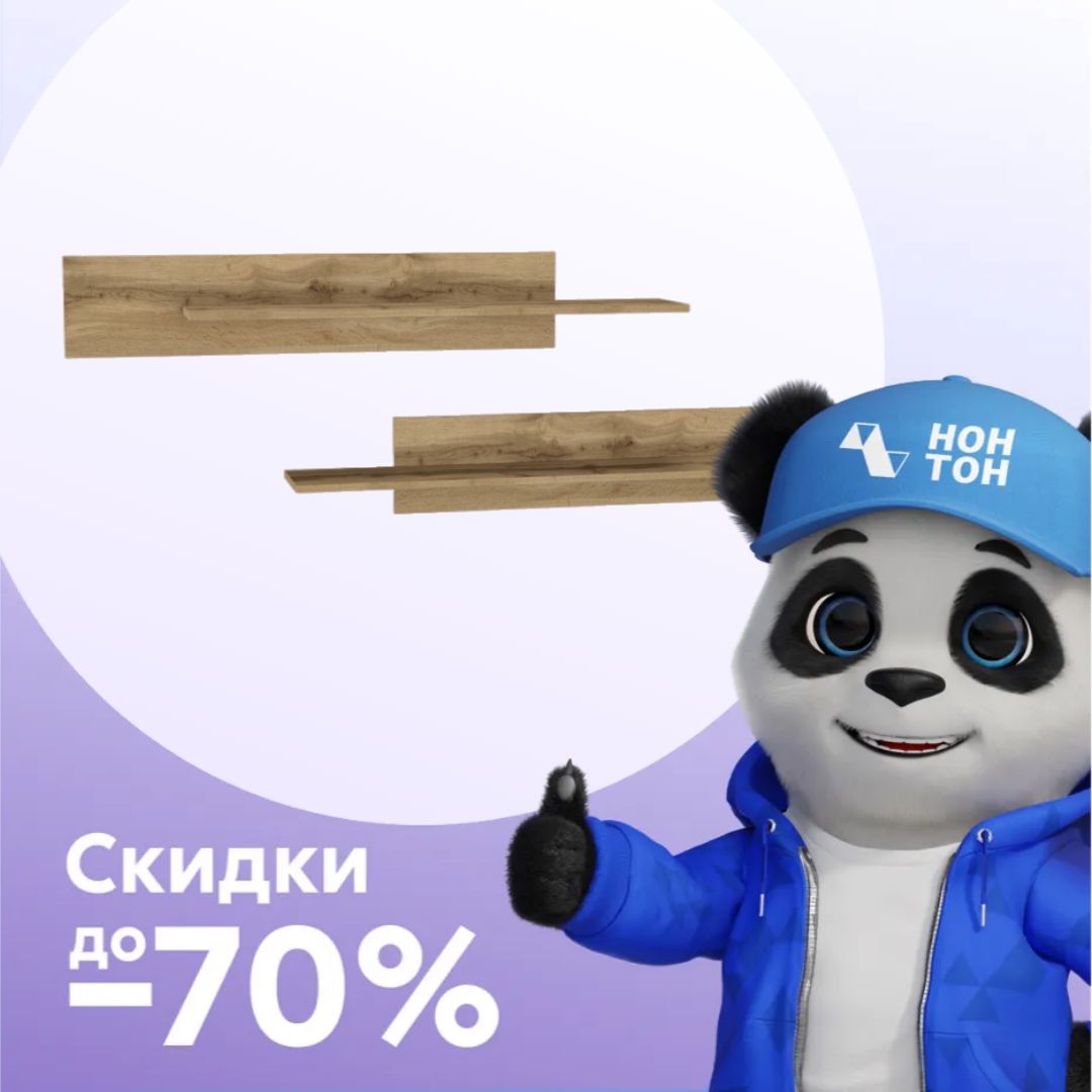 Комплект полок Point дуб вотан