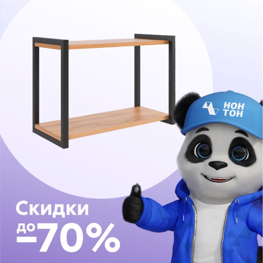 Полка Юниор дуб крафт золотой / черный муар