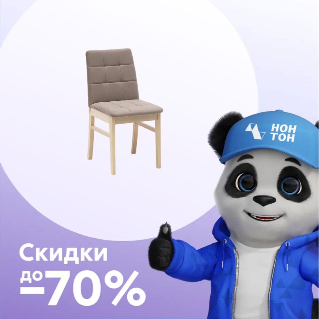 Стул мягкий Н выбеленная береза / светло-коричневый