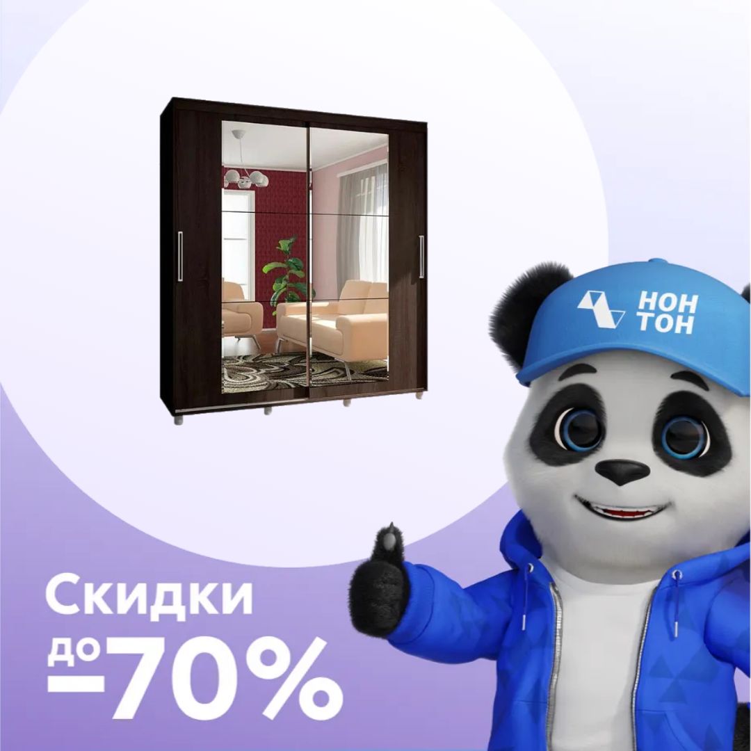 Шкаф-купе Комфорт-12 Прайм с прямоугольными зеркалами венге