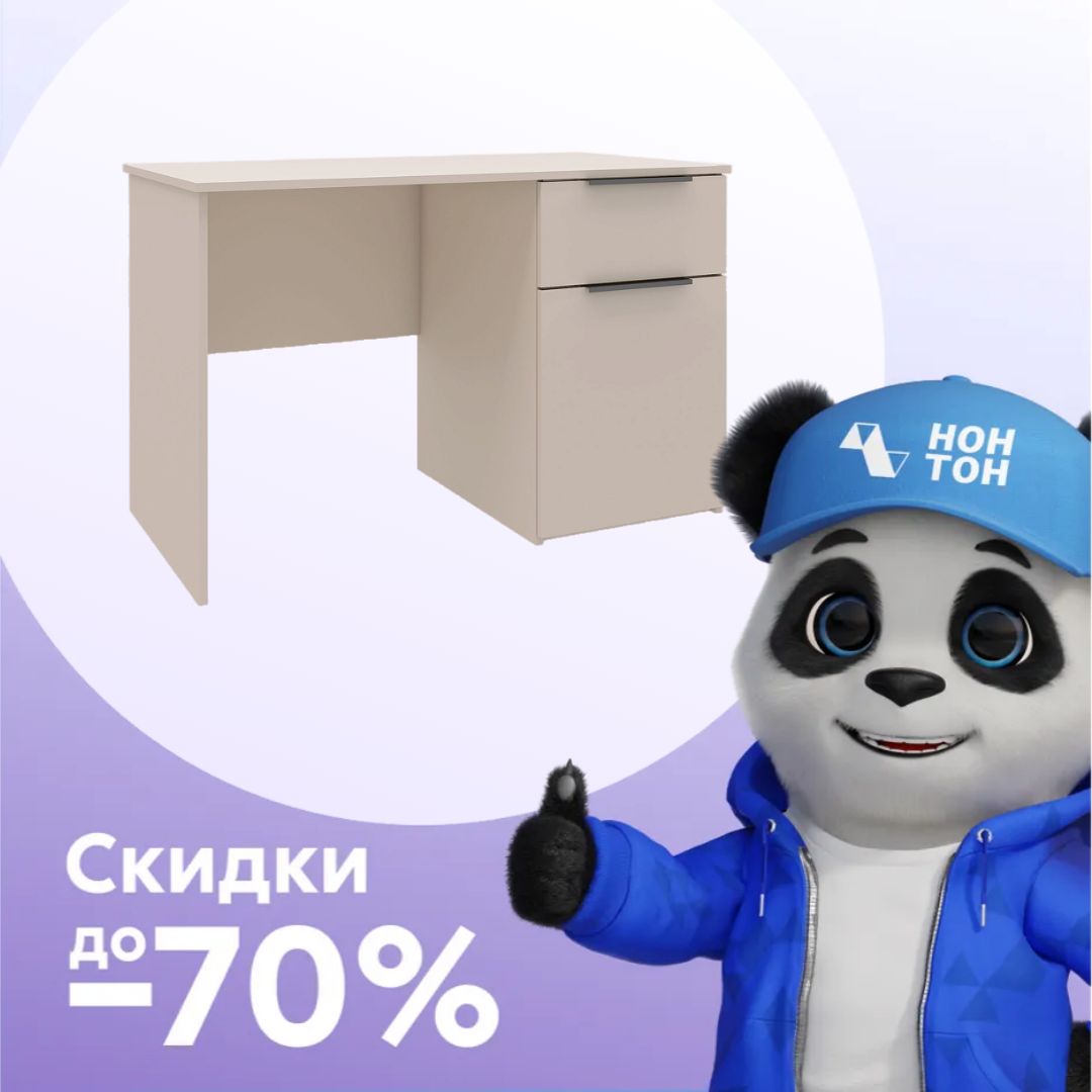 Стол компьютерный Лаура кашемир серый