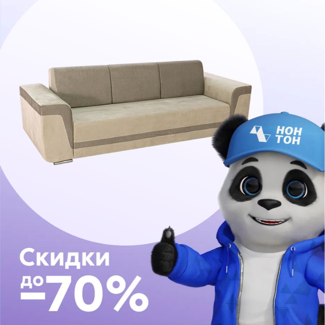 Диван еврокнижка Марракеш бежевый / коричневый