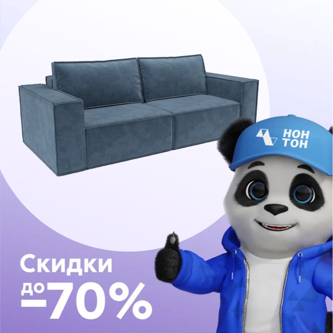 Диван еврокнижка Эмби синий