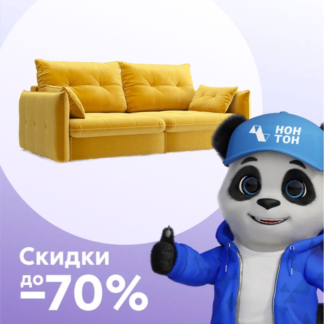 Диван тик-так Нортон желтый