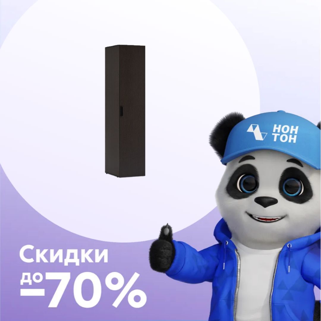 Пенал Аксельмуд венге