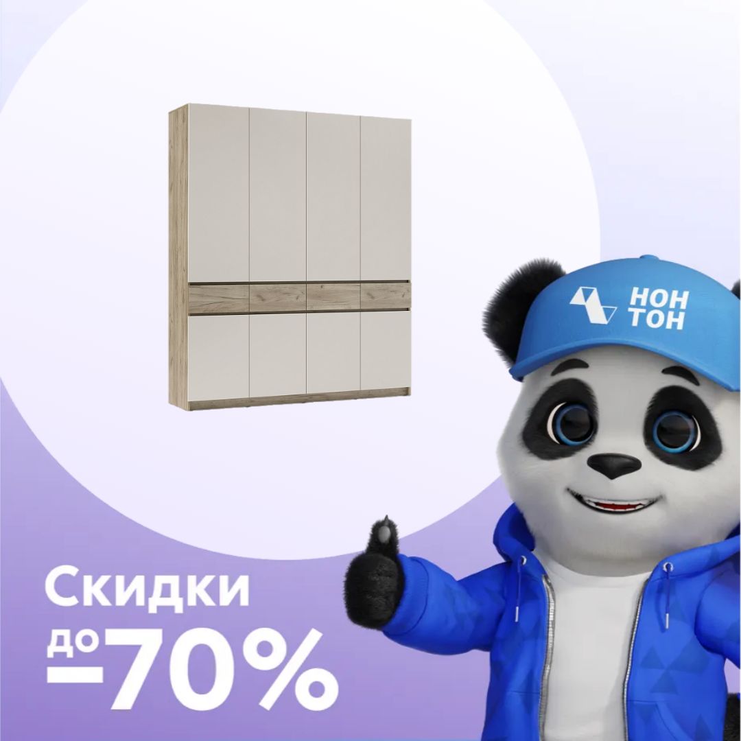 Шкаф 4-х створчатый Бостон дуб крафт серый / кашемир