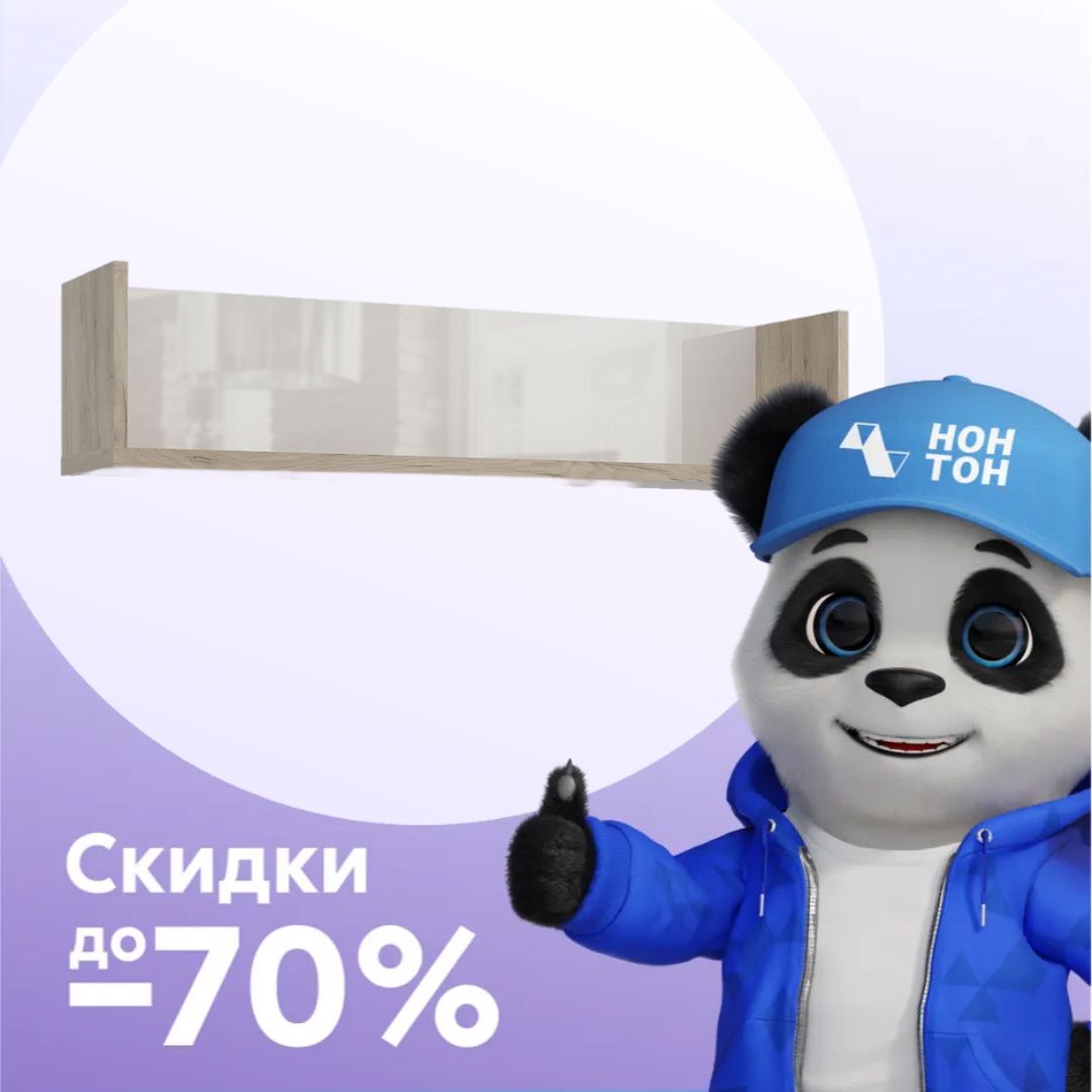 Полка навесная 2 Альянс дуб крафт / белый глянец