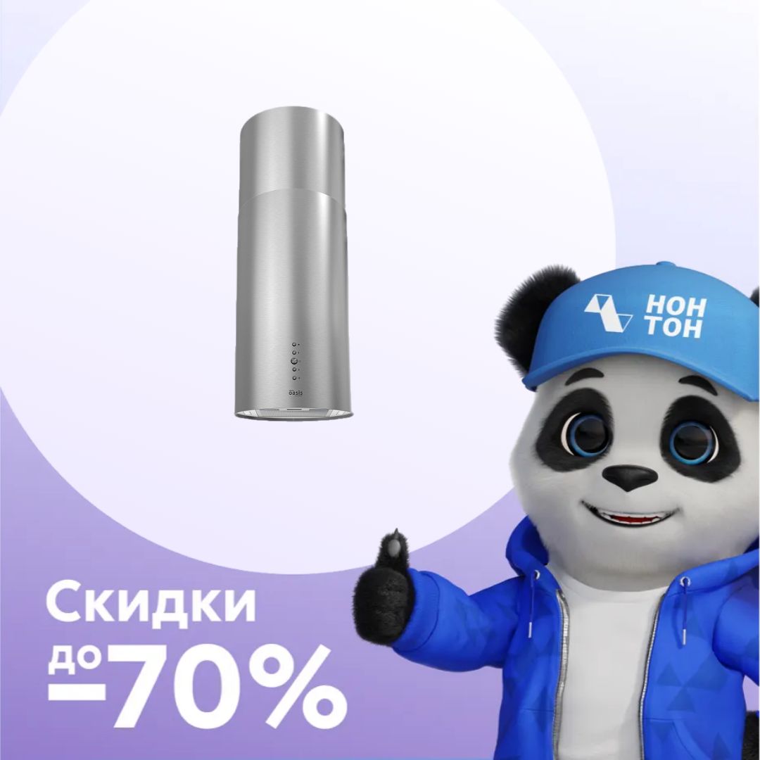 Цилиндрическая вытяжка Oasis KR-50S стальная