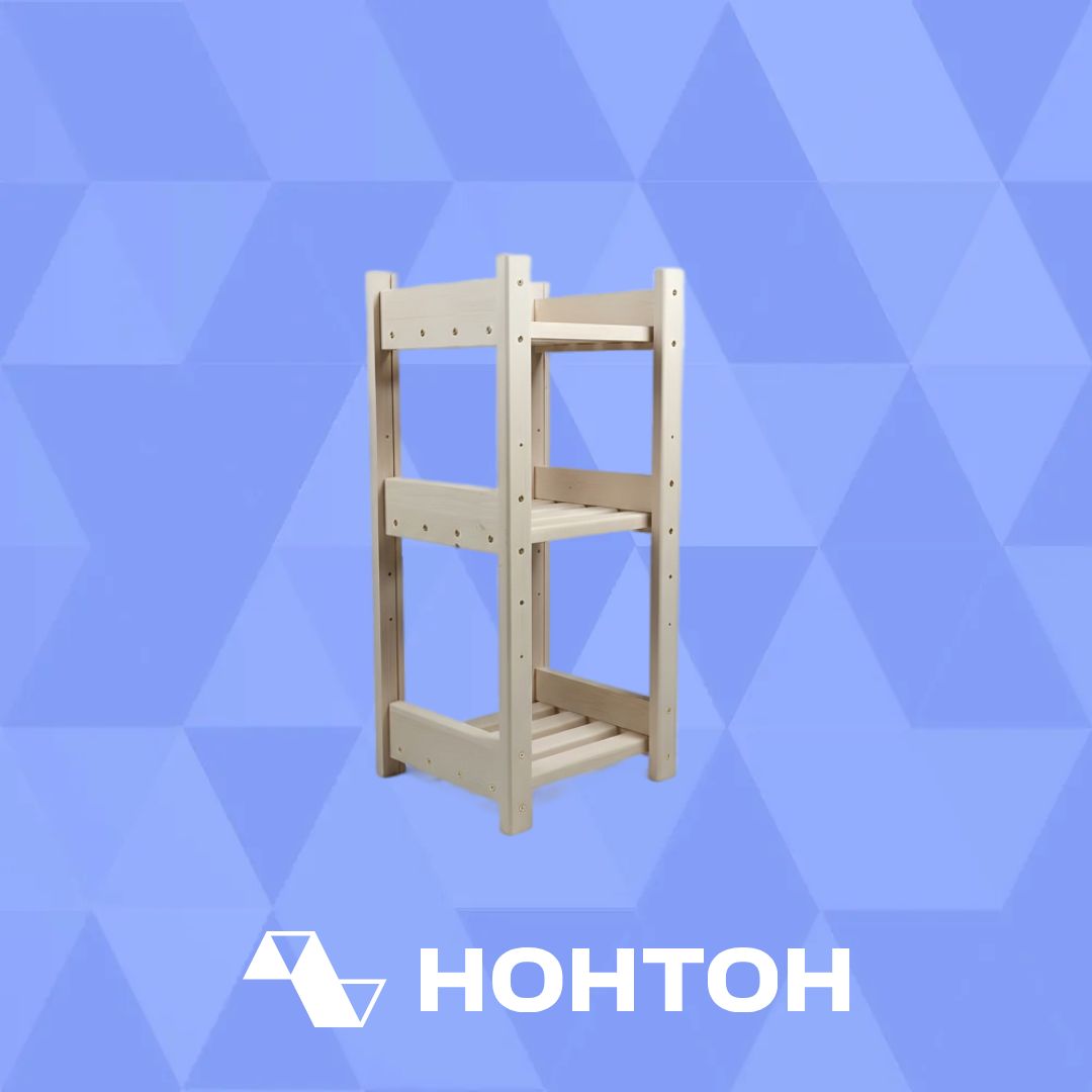 Стеллаж 23 натуральный