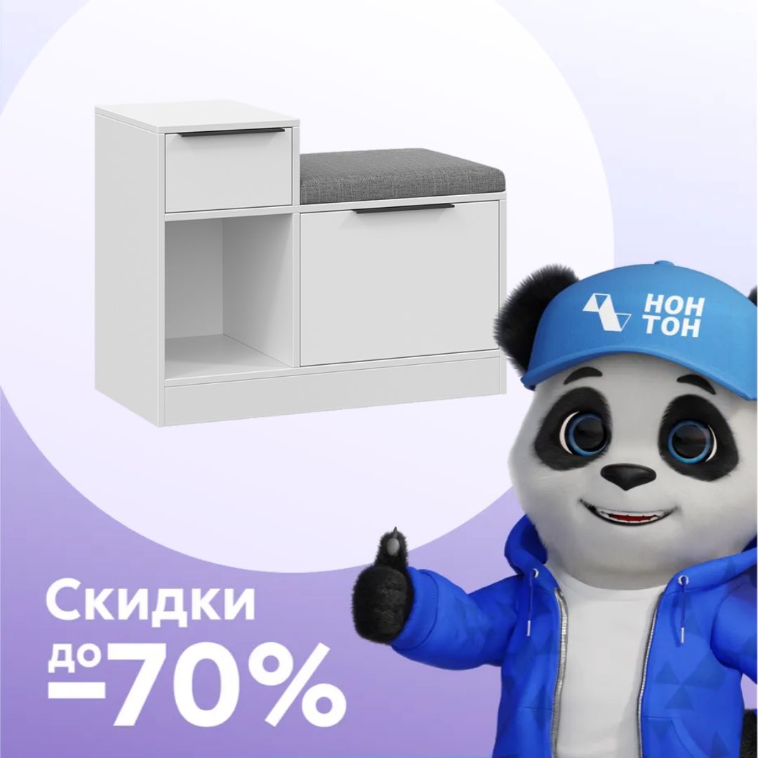 Тумба для обуви комбинированная Агата белая