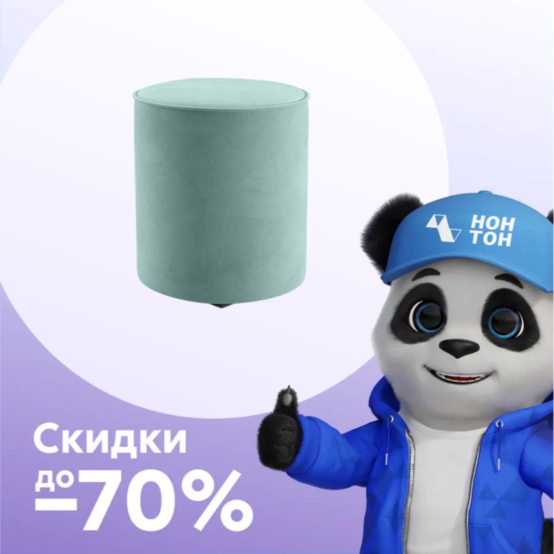 Пуф 132 мятный