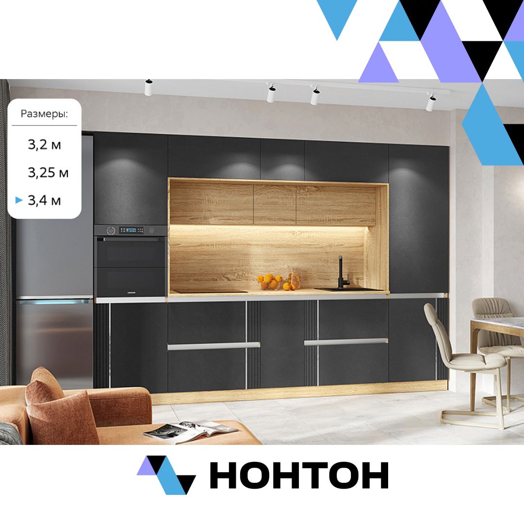 Кухня Карина пластер блэк / сонома