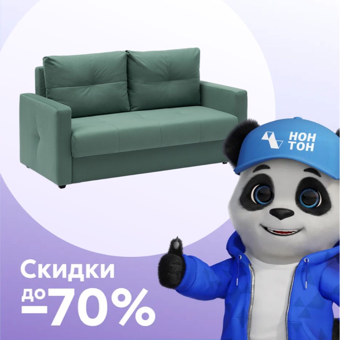 Диван шагающая еврокнижка Вита бирюзовый