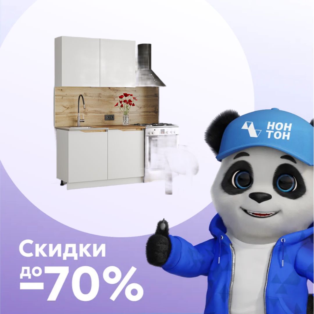 Кухня Мирра 1.2 м белая