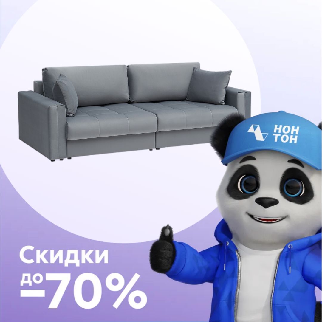 Диван тик-так Монарх серый