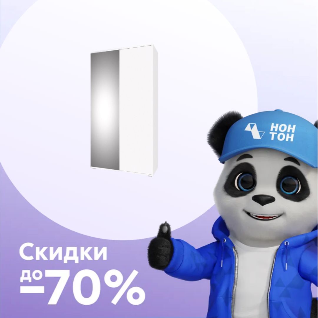 Шкаф 2-х створчатый STARK белый матовый