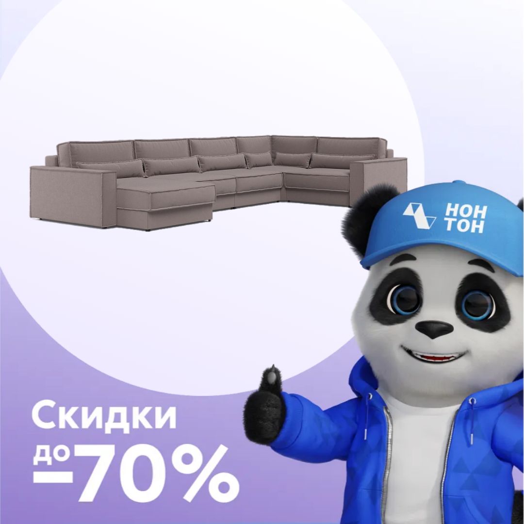 Диван п-образный тик-так Сохо светло-коричневый