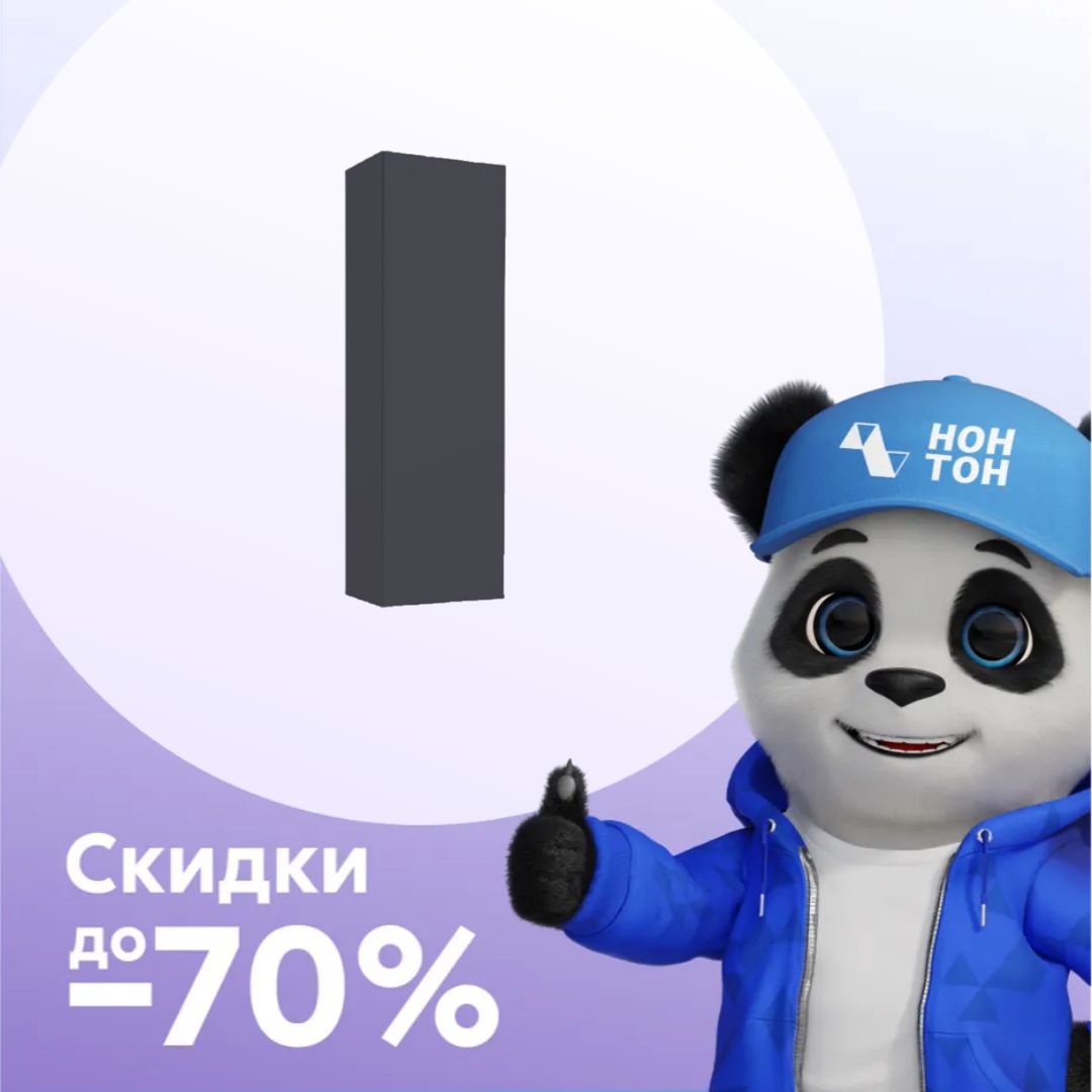 Полка навесная вертикальная Лаура серый уголь