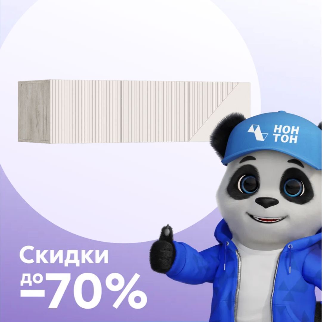 Антресоль трехдверная Ирис дуб крафт серый / кашемир