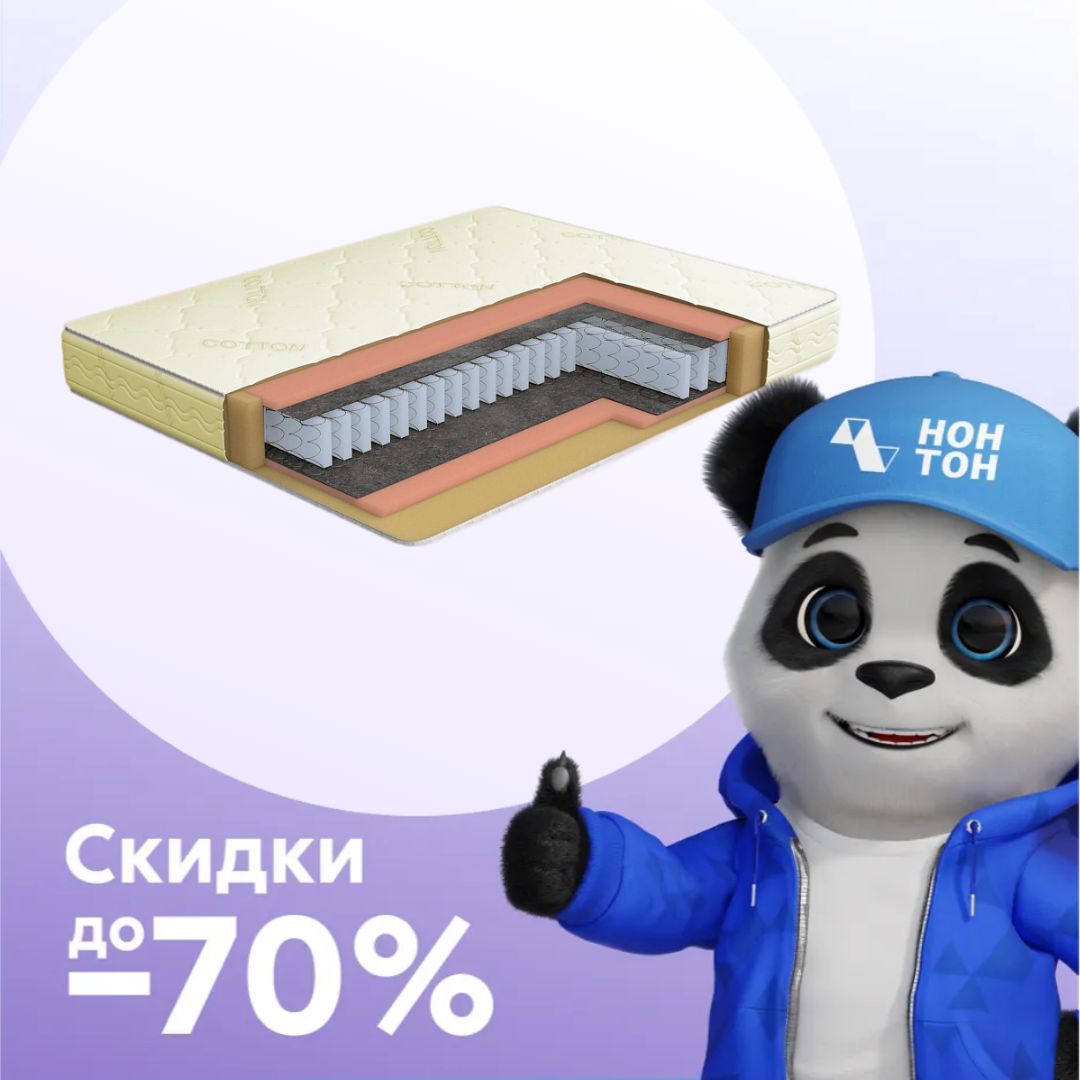 Матрас Классик-Оптима