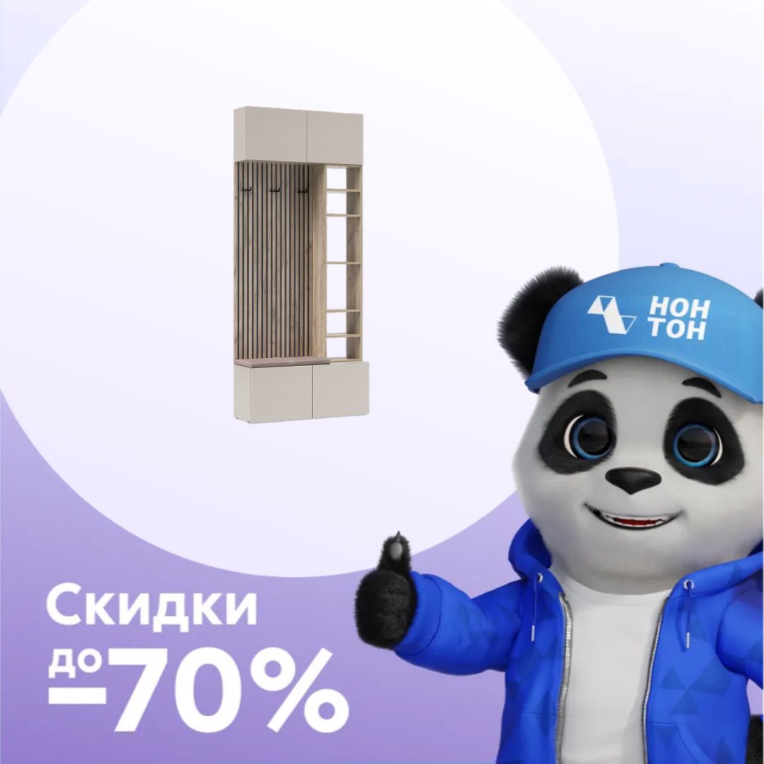 Прихожая Бохо НМ-2 дуб крафт серый / кашемир