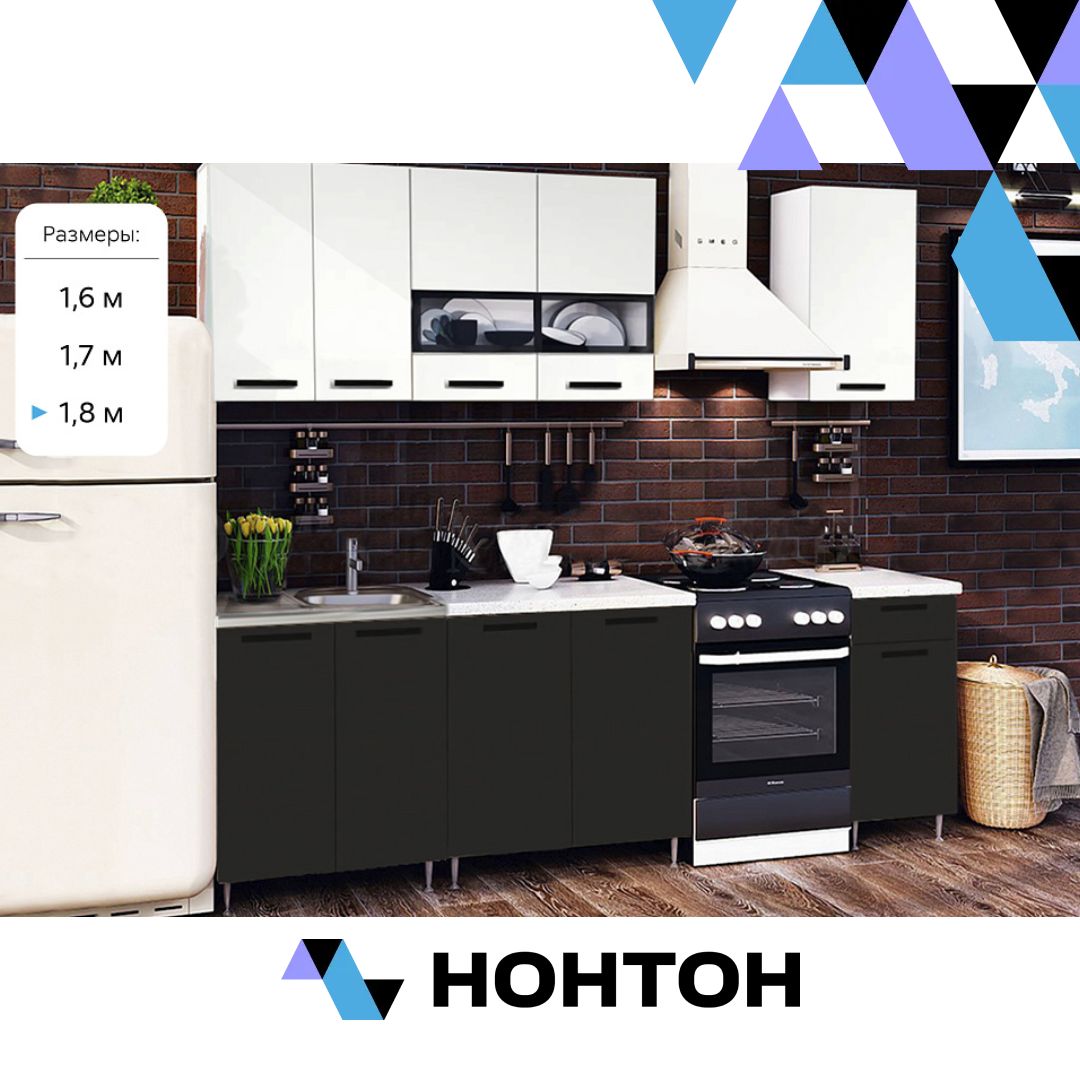 Кухня Рио белый глянец / черный глянец