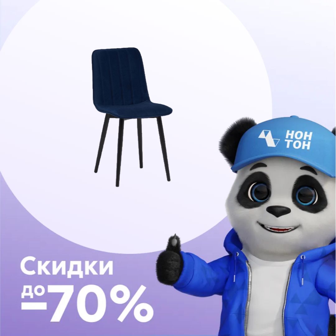 Стул Франк черный муар / синий