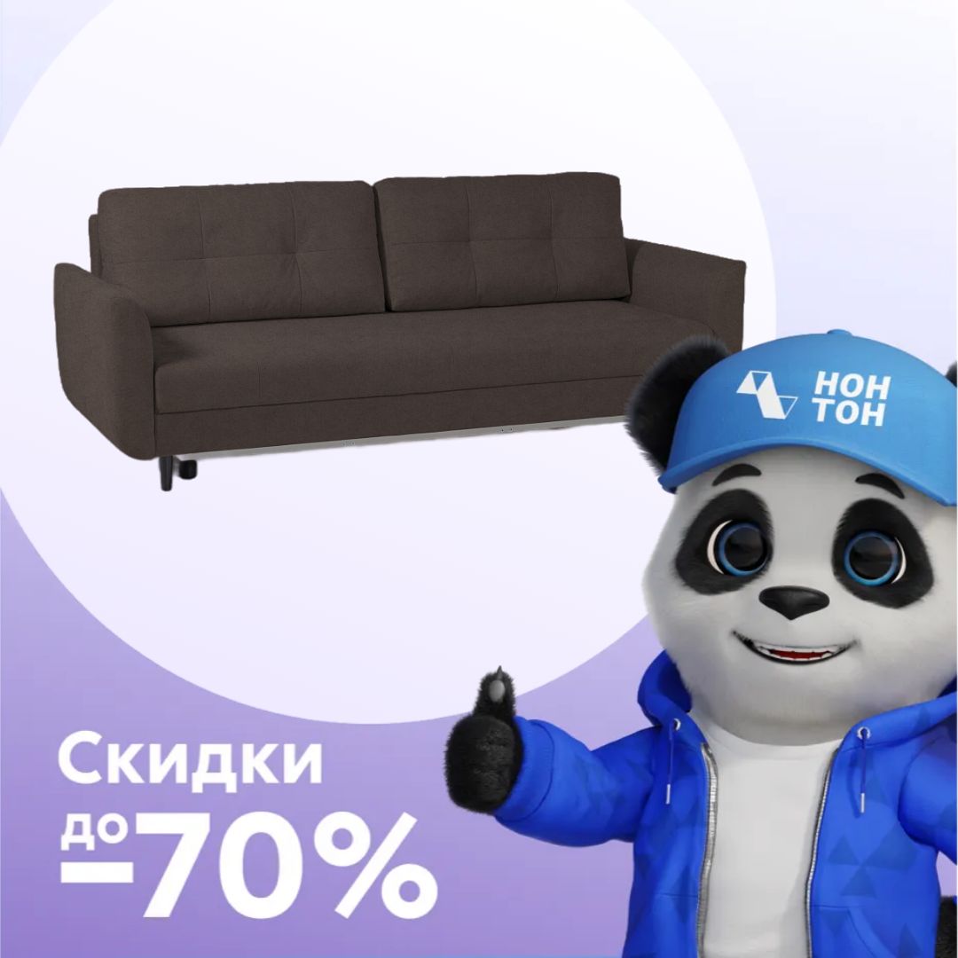 Диван еврокнижка Остин коричневый