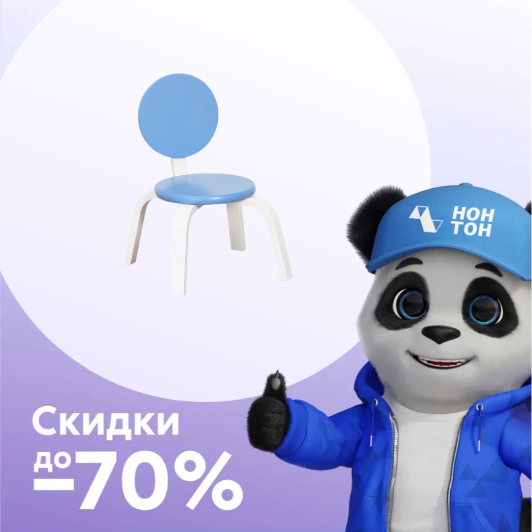 Стул детский Ромашка белый / светло-голубой