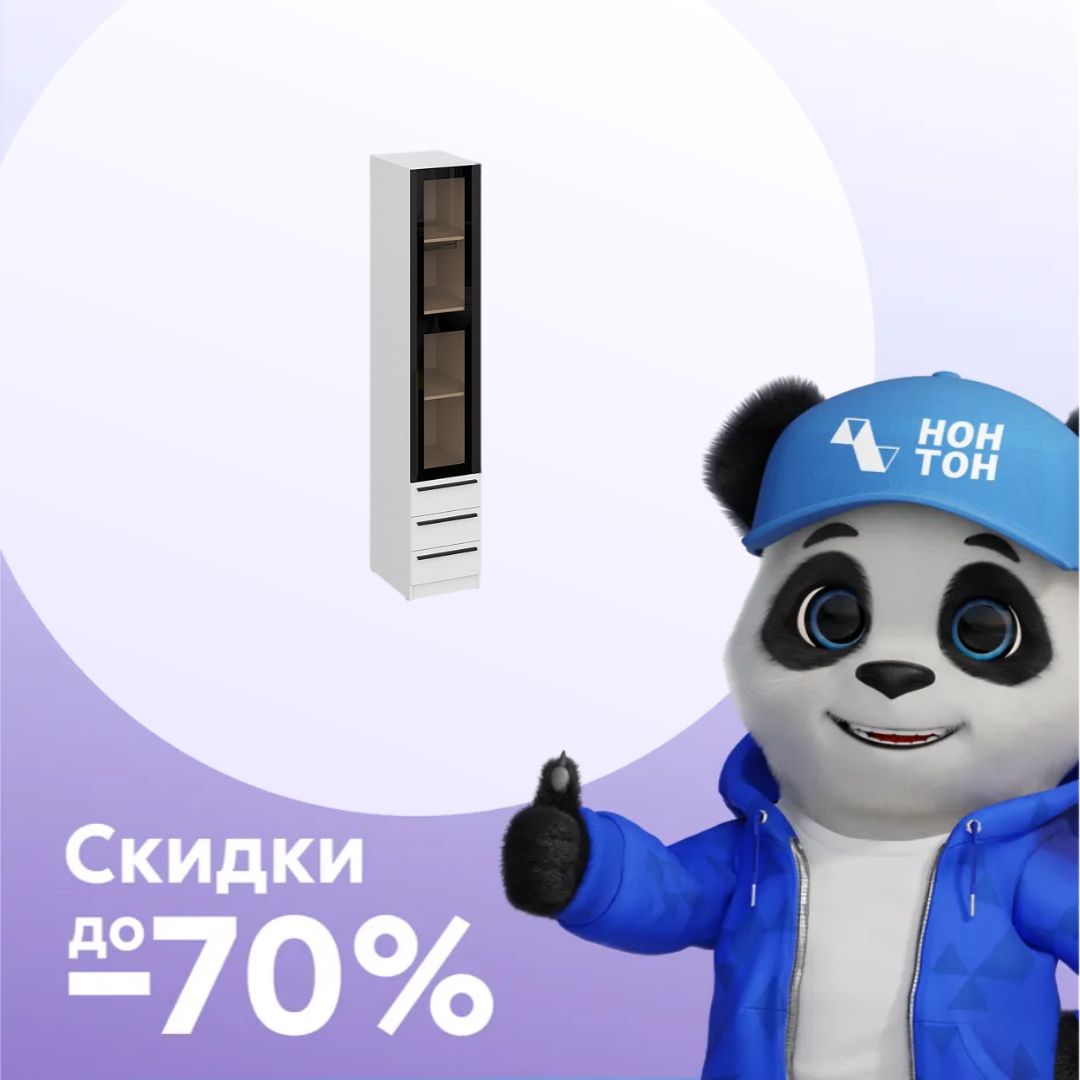 Пенал со стеклом Берген белое дерево / софт черный