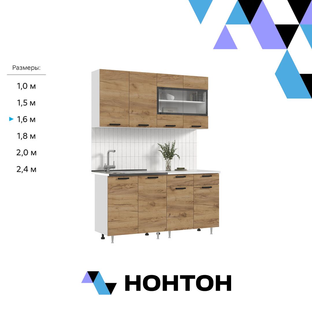 Кухня Рио New дуб крафт