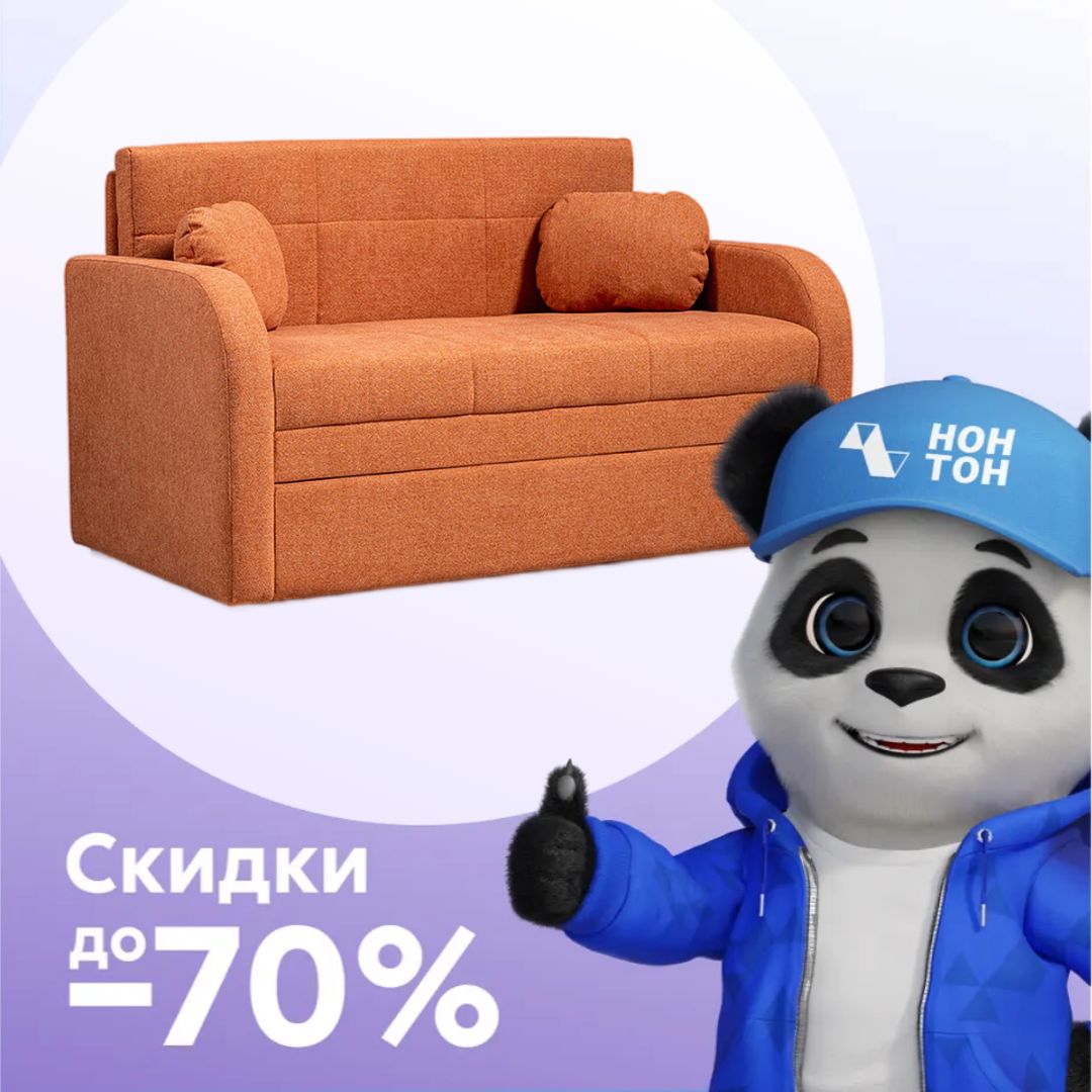 Диван выкатной Тео оранжевый