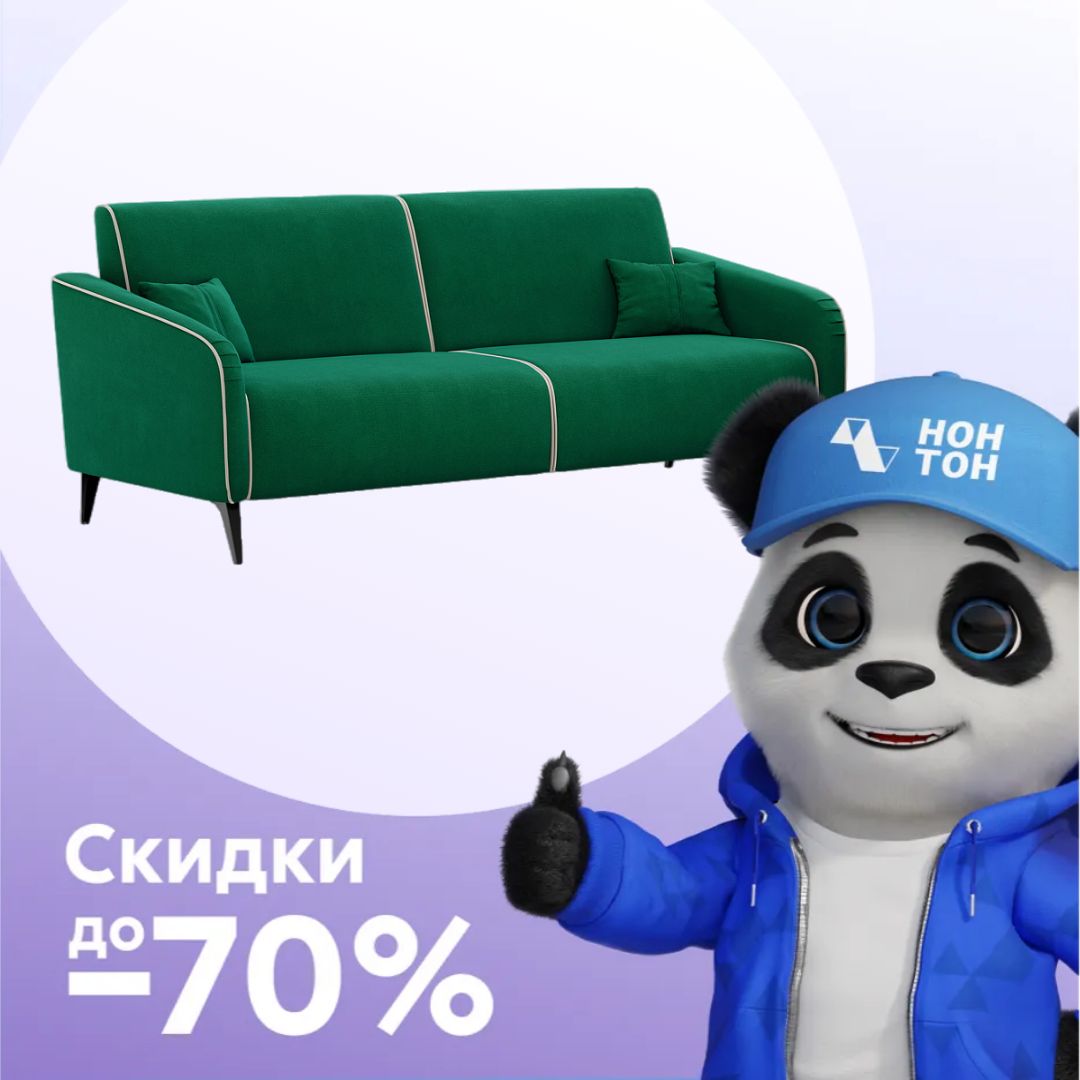 Диван книжка Ноэль темно-зеленый