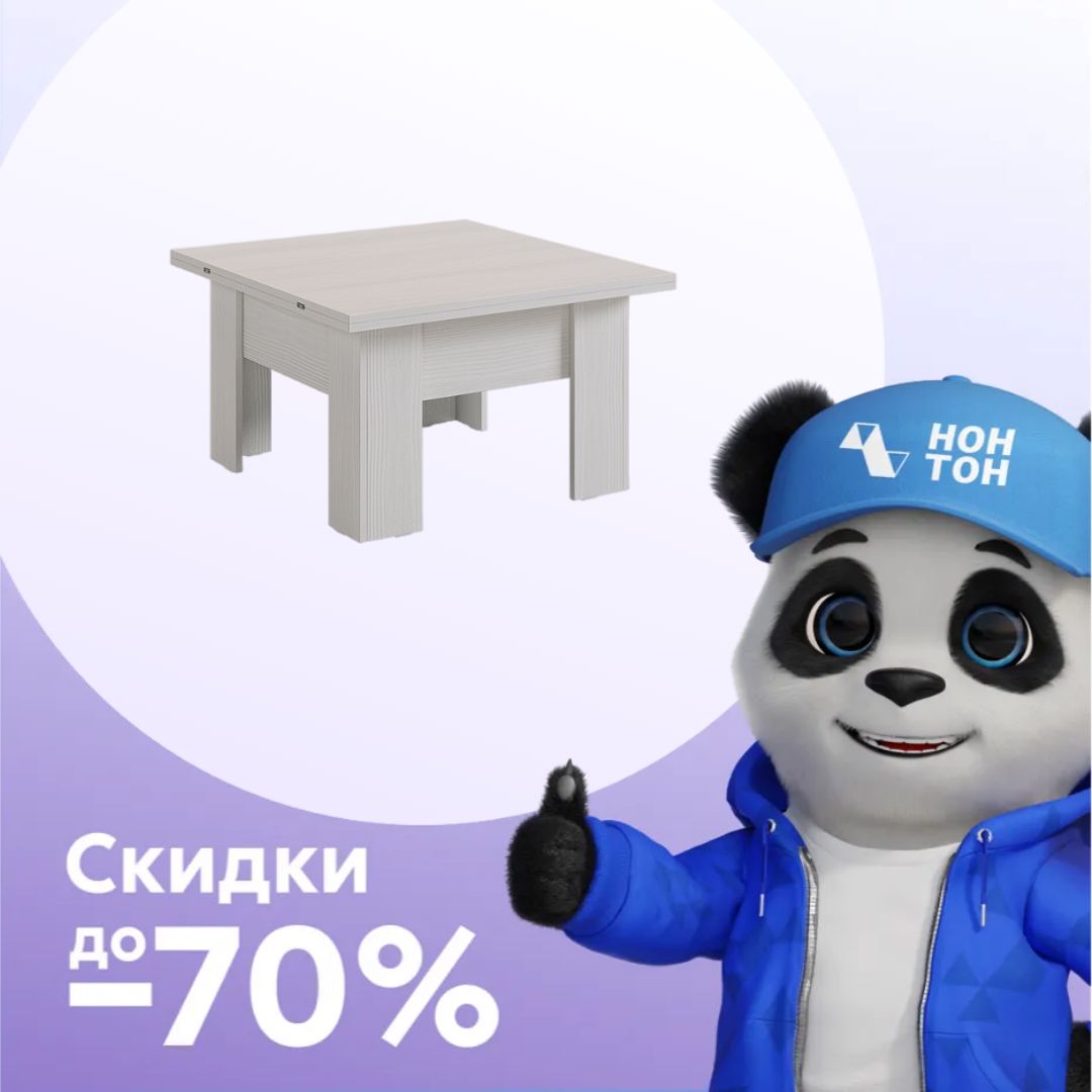 Стол-трансформер Секрет белый рамух