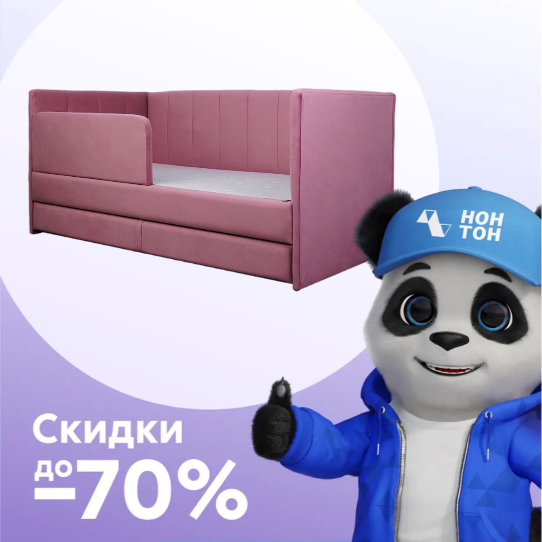 Кровать выдвижная Хагги пыльно-розовая